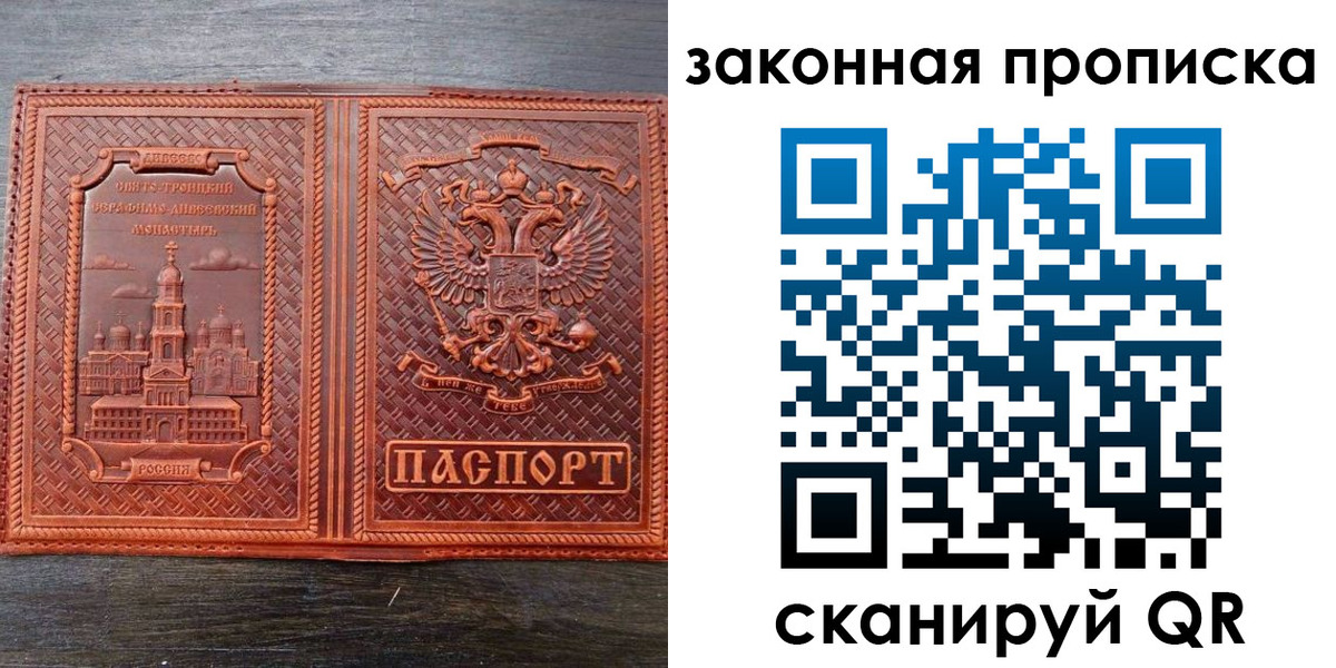 временная регистрация в квартире в Родниках