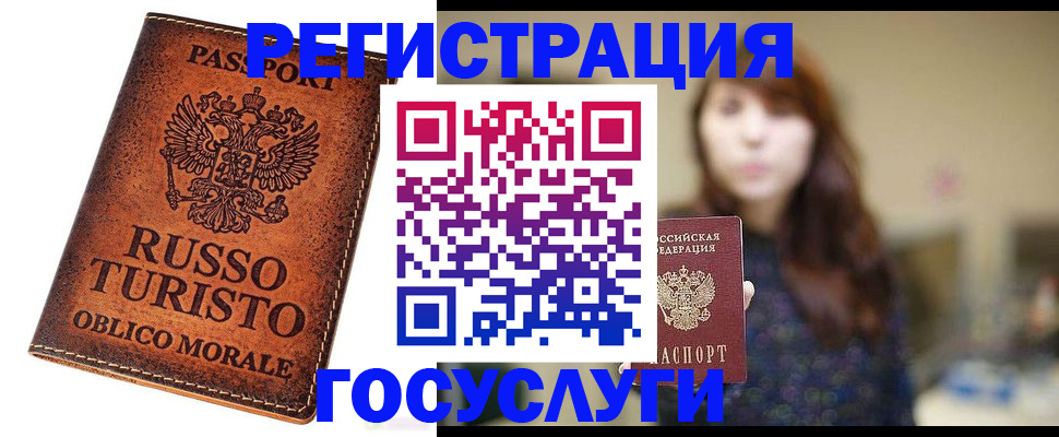 прописка в квартире в Родниках