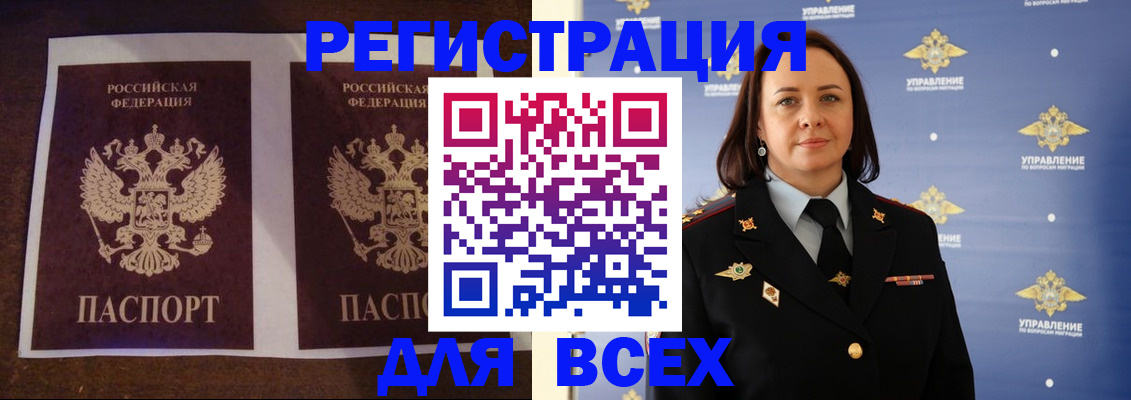 временная регистрация в Родниках